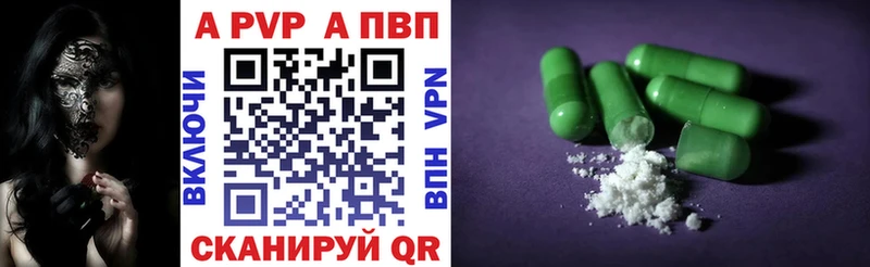 А ПВП кристаллы  Купить  Нариманов 